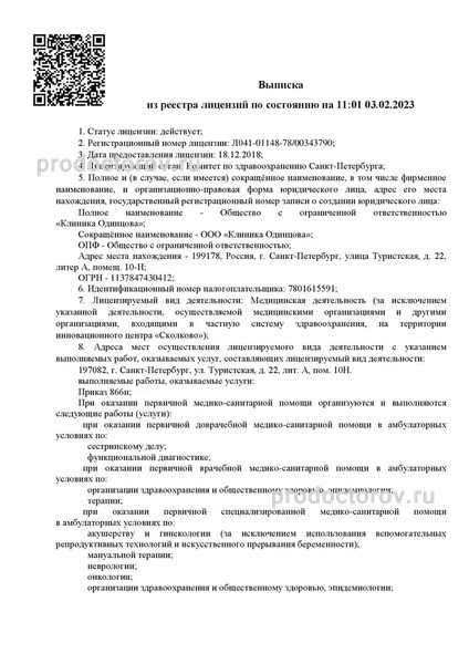 Фото клиники 6