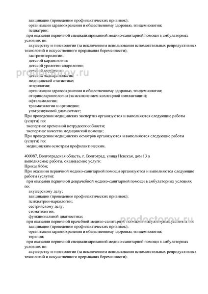 Фото клиники 5