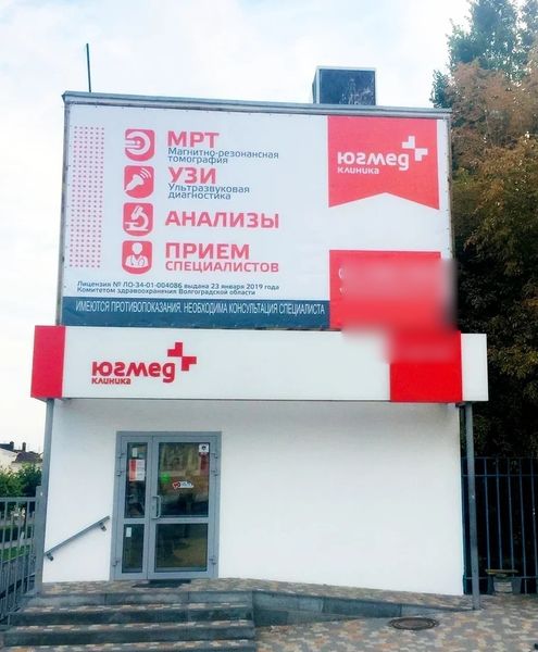 Фото клиники 1