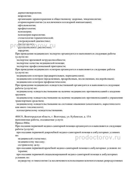 Фото клиники 6