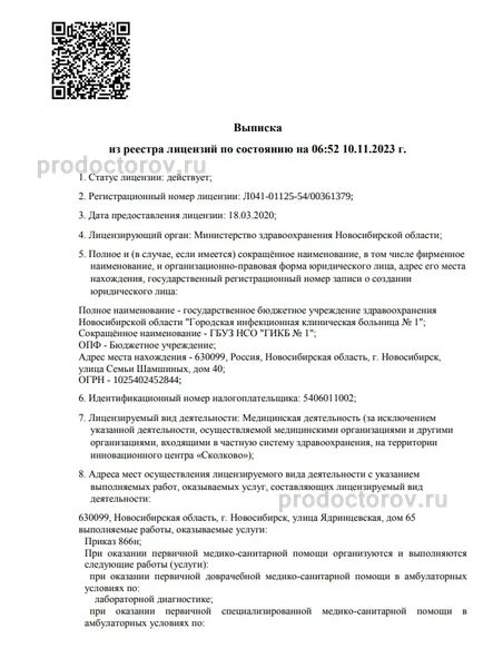 Фото клиники 1