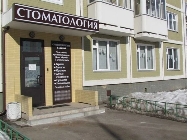 Фото клиники 1