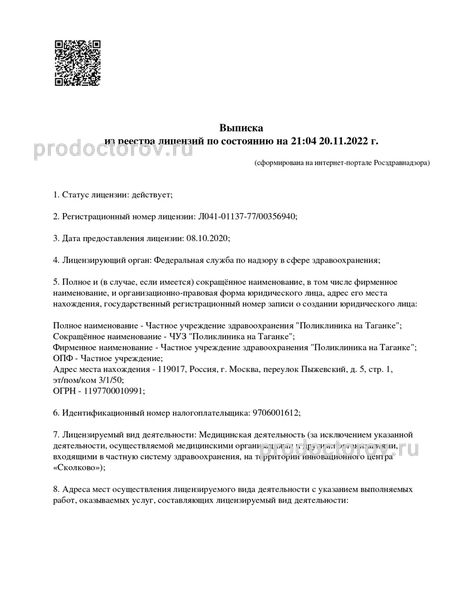 Фото клиники 12