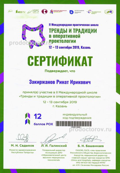 Фото клиники 13
