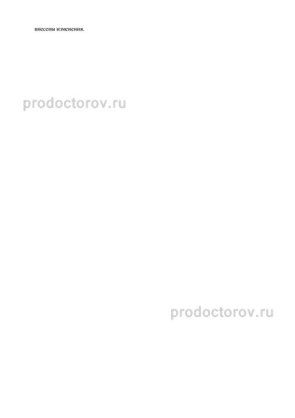 Фото клиники 12