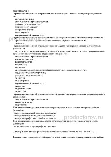 Фото клиники 11