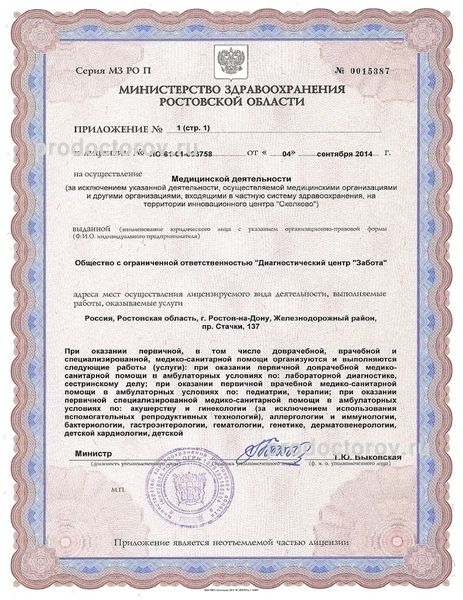 Фото клиники 6