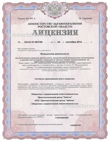 Фото клиники 8