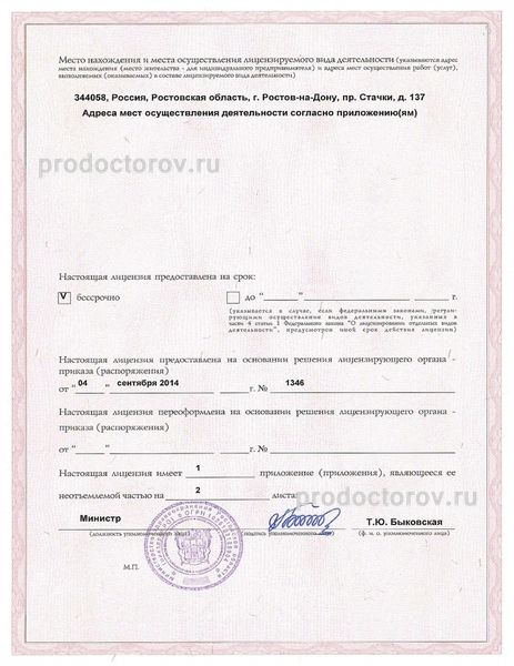Фото клиники 7