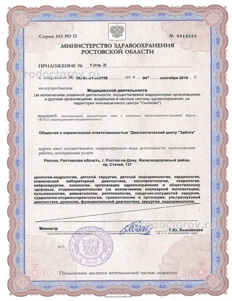 Фото клиники 5
