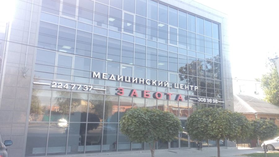 Фото клиники 1