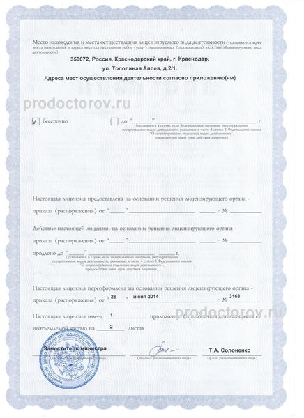 Фото клиники 11