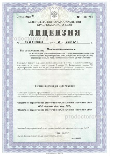Фото клиники 12