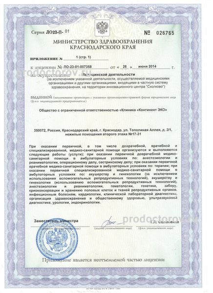 Фото клиники 10