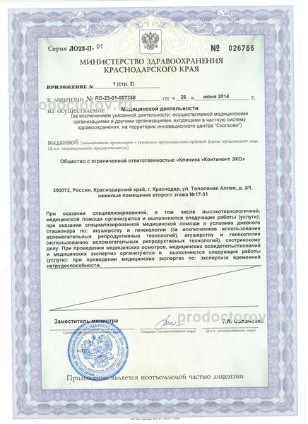 Фото клиники 9