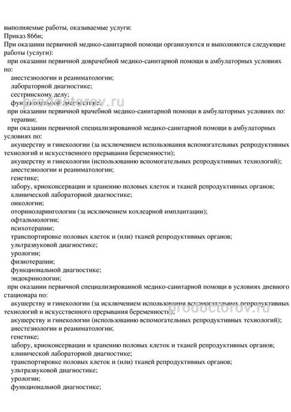 Фото клиники 7