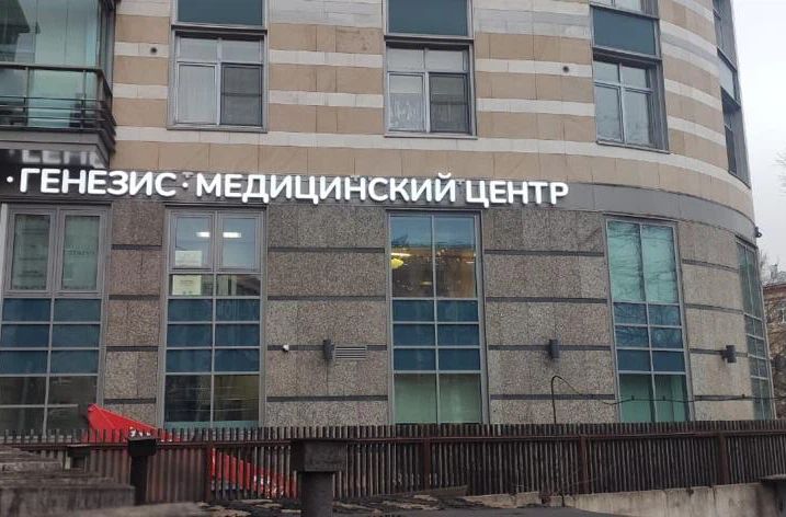 Фото клиники 1