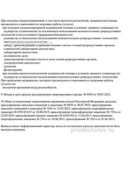 Фото клиники 8