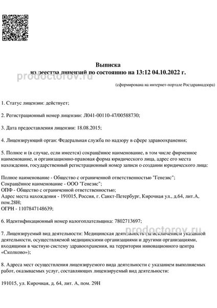 Фото клиники 6