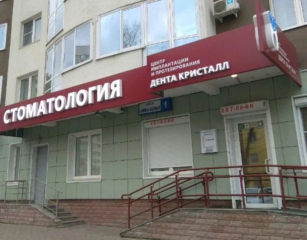 Фото клиники 1
