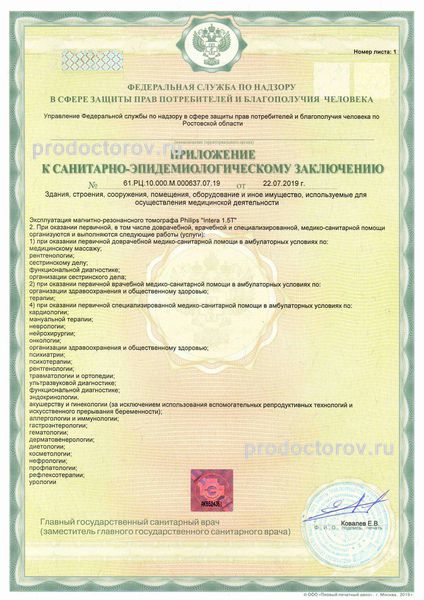 Фото клиники 7