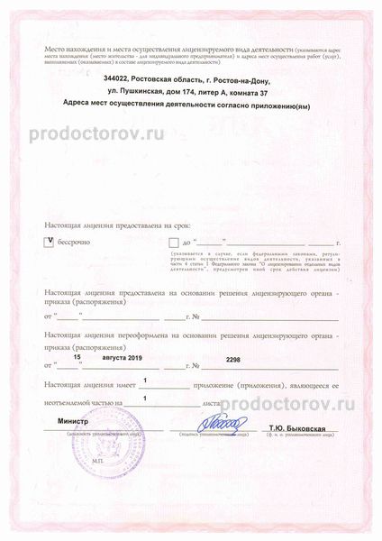Фото клиники 3