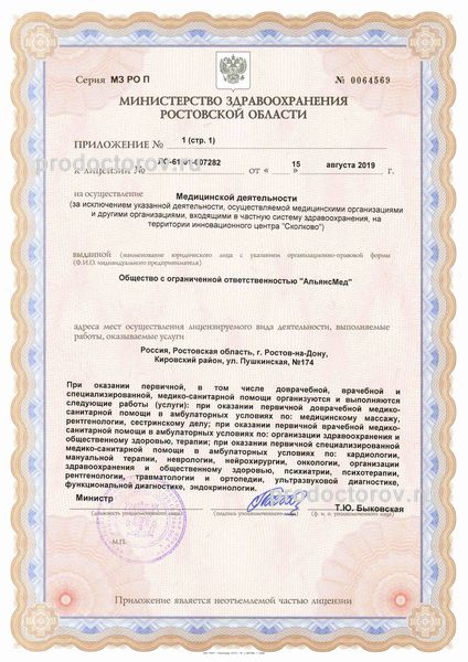 Фото клиники 4