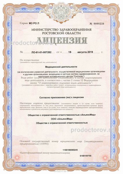 Фото клиники 5