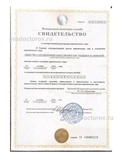 Фото клиники 9
