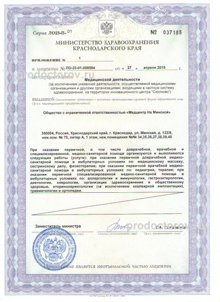 Фото клиники 8