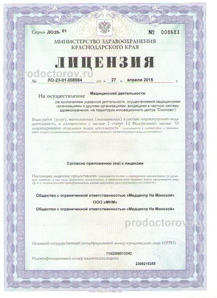 Фото клиники 7