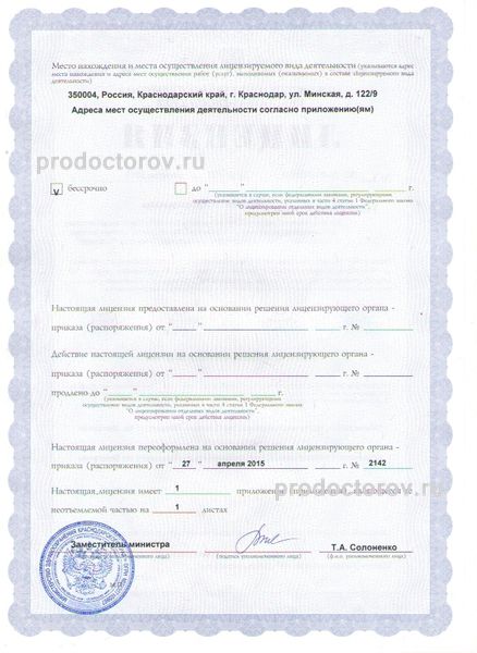 Фото клиники 6