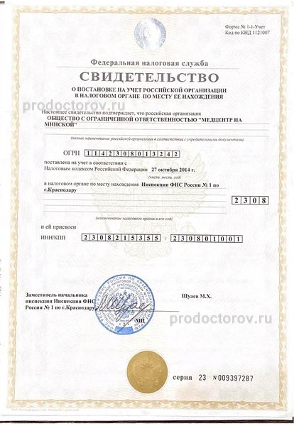 Фото клиники 10