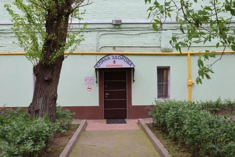 Фото клиники 1