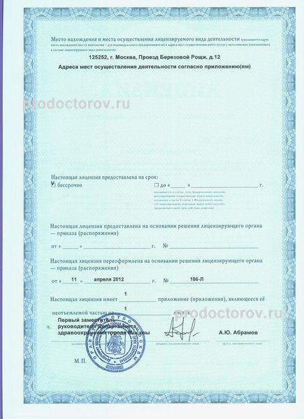 Фото клиники 2