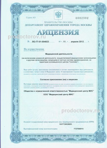 Фото клиники 1