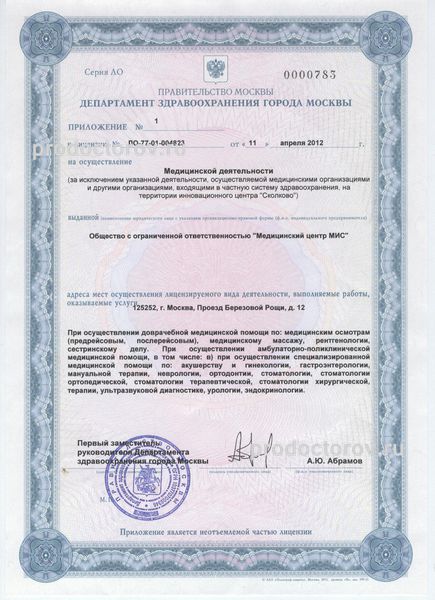 Фото клиники 3
