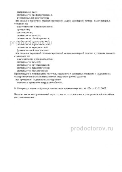 Фото клиники 3