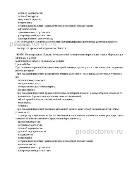 Фото клиники 12