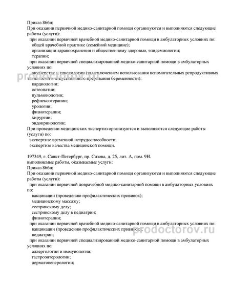 Фото клиники 11