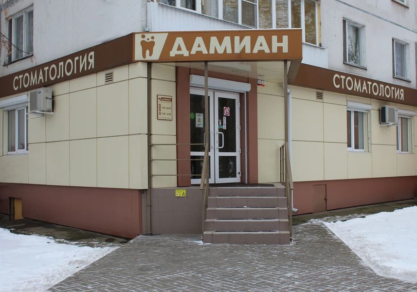 Фото клиники 3