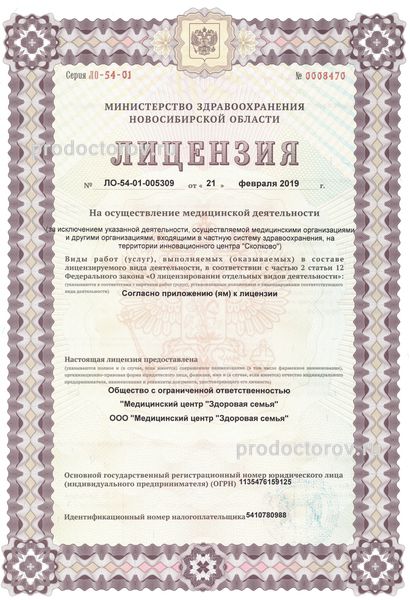 Фото клиники 4