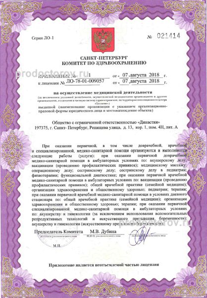 Фото клиники 15