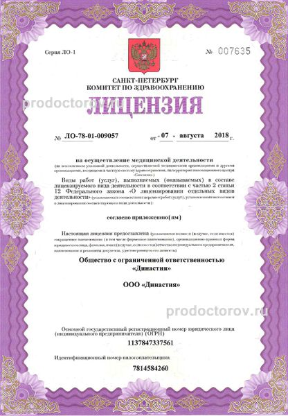 Фото клиники 18