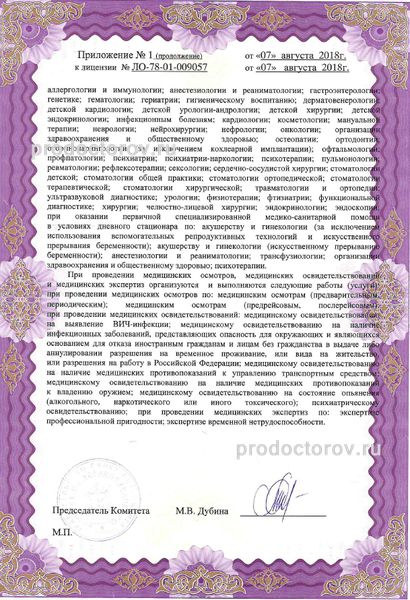 Фото клиники 16