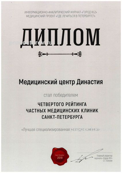 Фото клиники 19