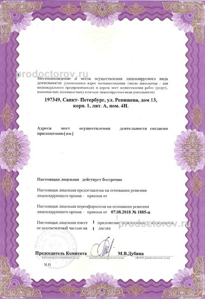 Фото клиники 17