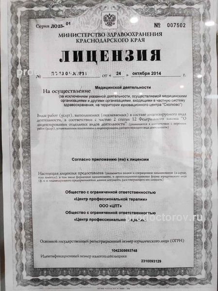 Фото клиники 12