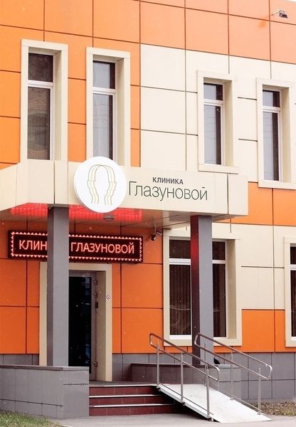 Фото клиники 1