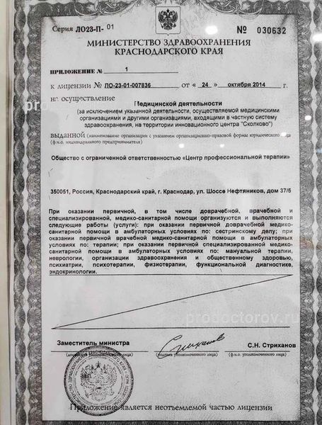 Фото клиники 11